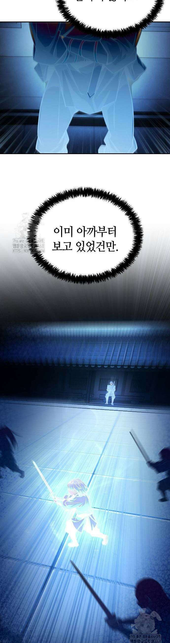 화산파 천재검귀 43화 13