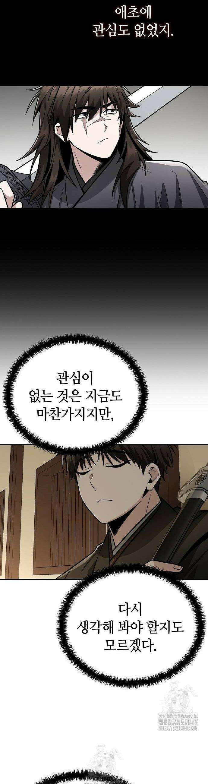 화산파 천재검귀 43화 18