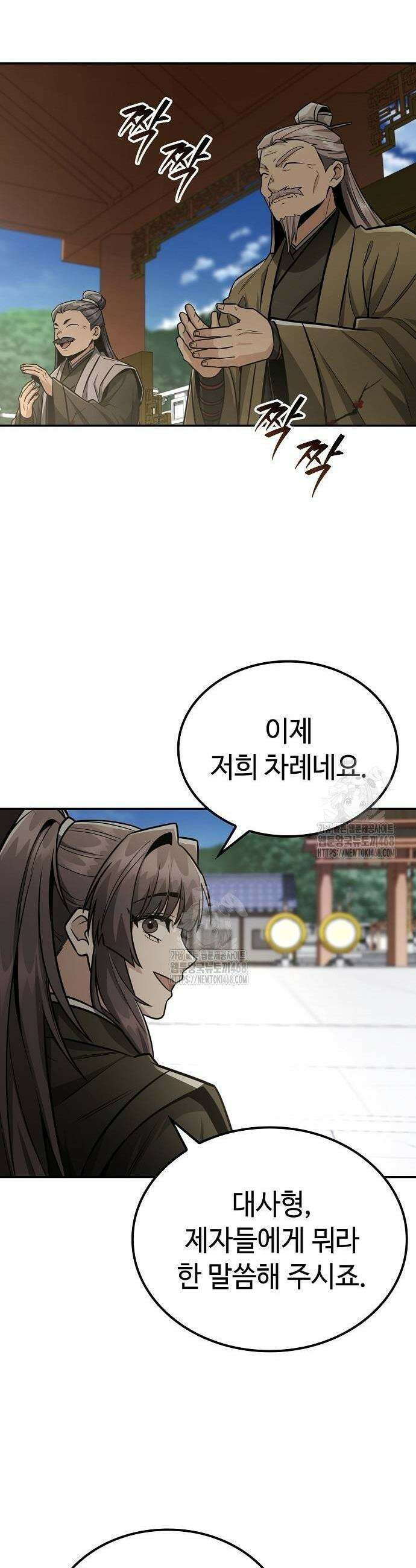 화산파 천재검귀 43화 35