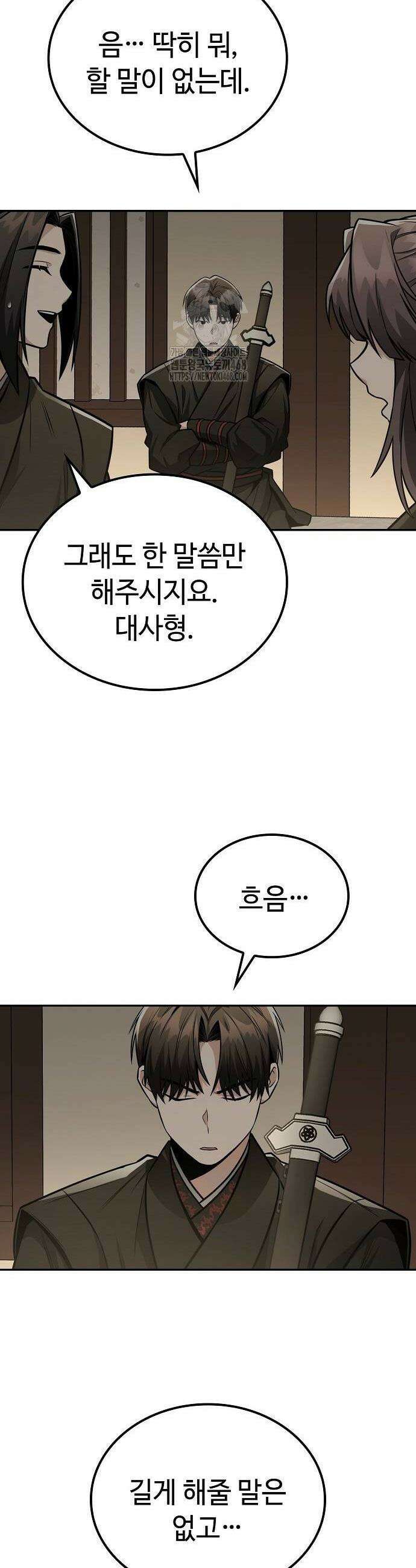 화산파 천재검귀 43화 36