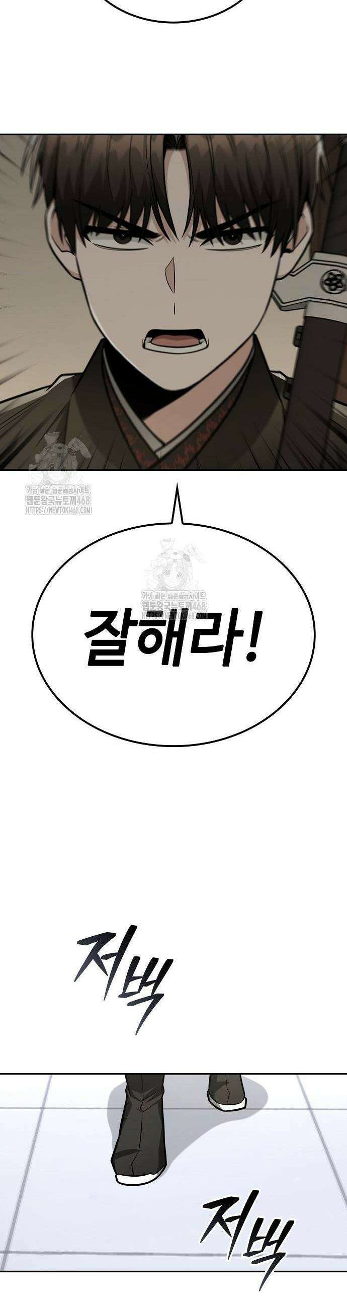 화산파 천재검귀 43화 37