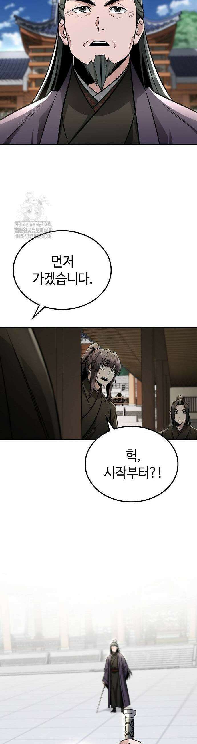화산파 천재검귀 43화 39