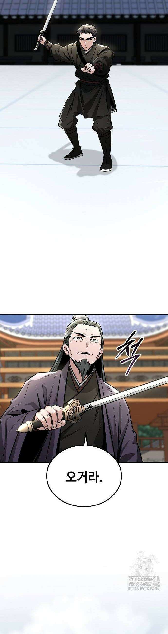 화산파 천재검귀 43화 42