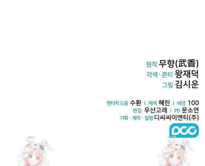 화산파 천재검귀 43화 44