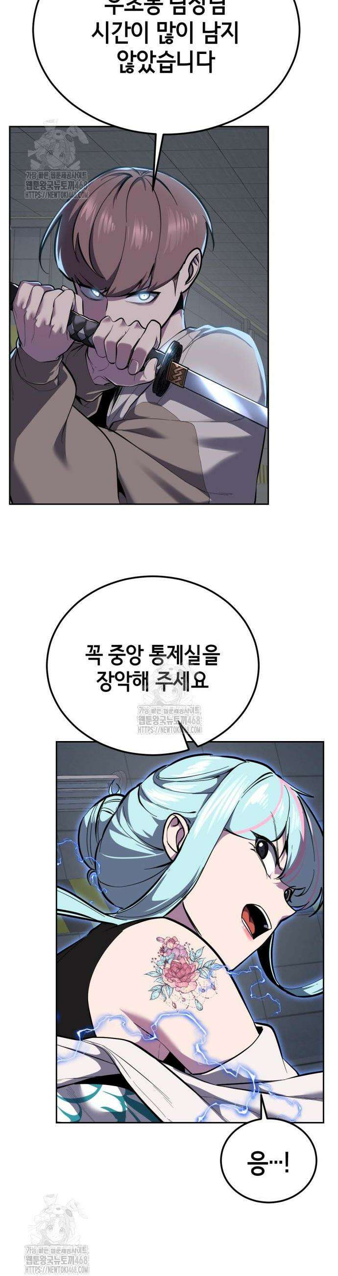사신소년 2부 147화 4