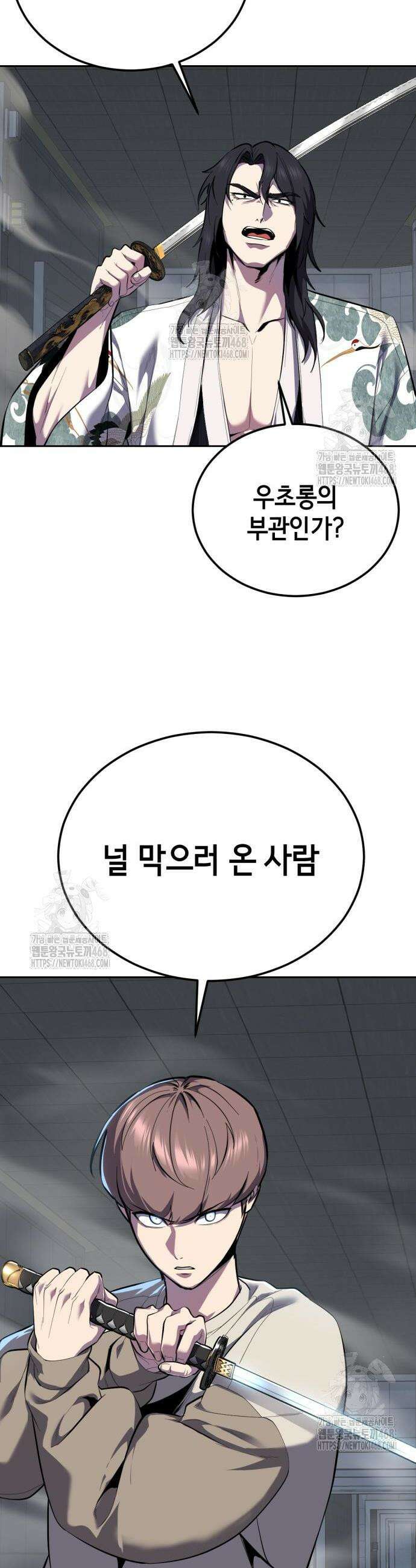 사신소년 2부 147화 6