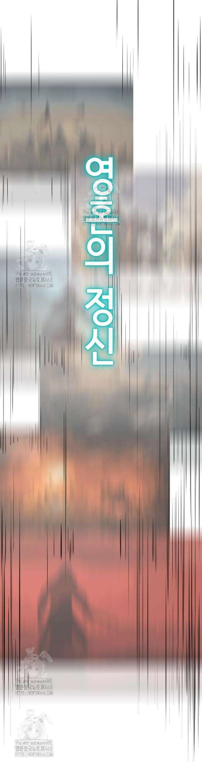 사신소년 2부 147화 16
