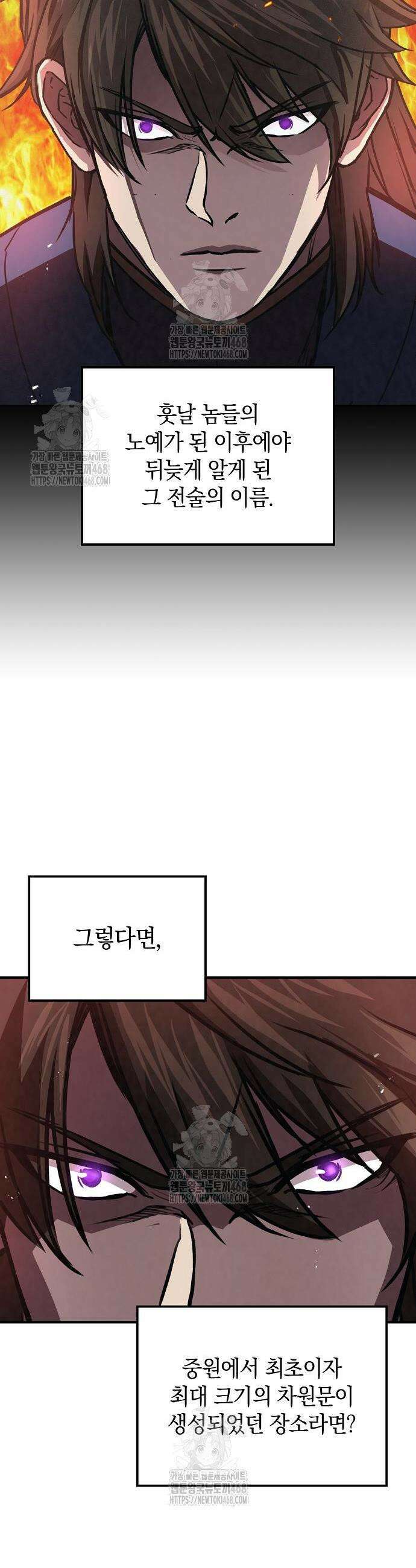 귀환마교관 23화 6