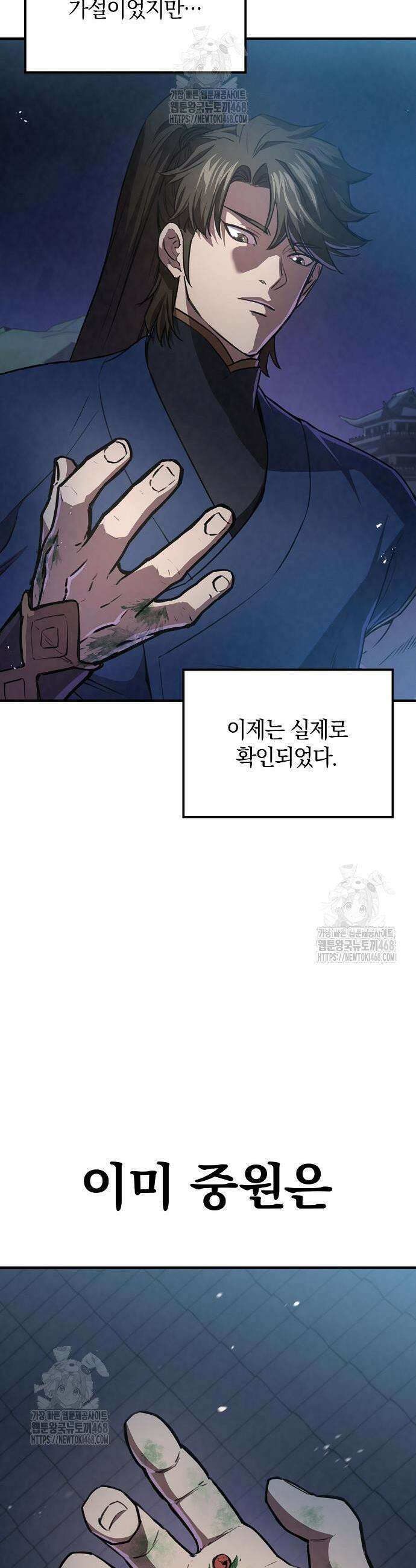 귀환마교관 23화 8