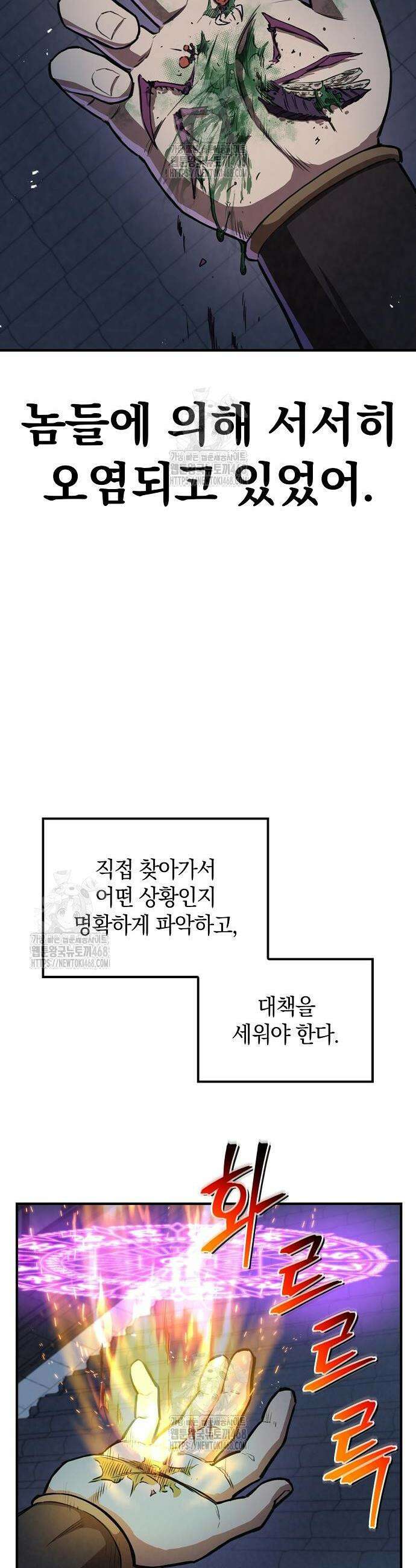 귀환마교관 23화 9