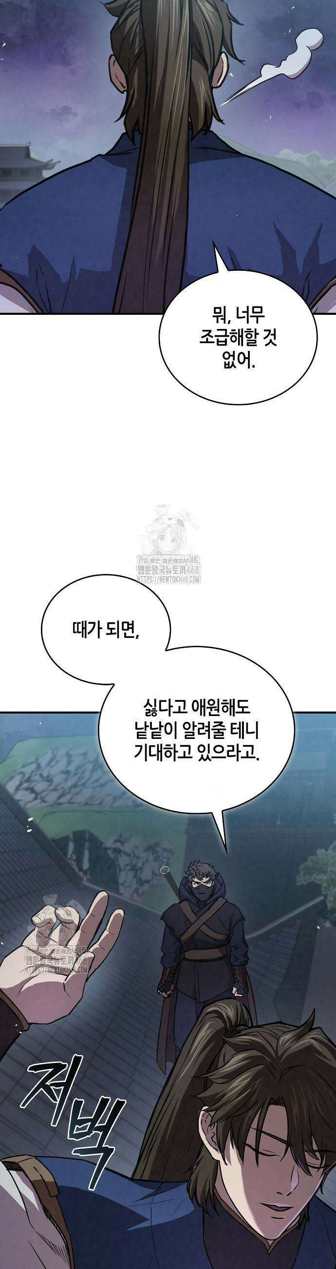 귀환마교관 23화 13