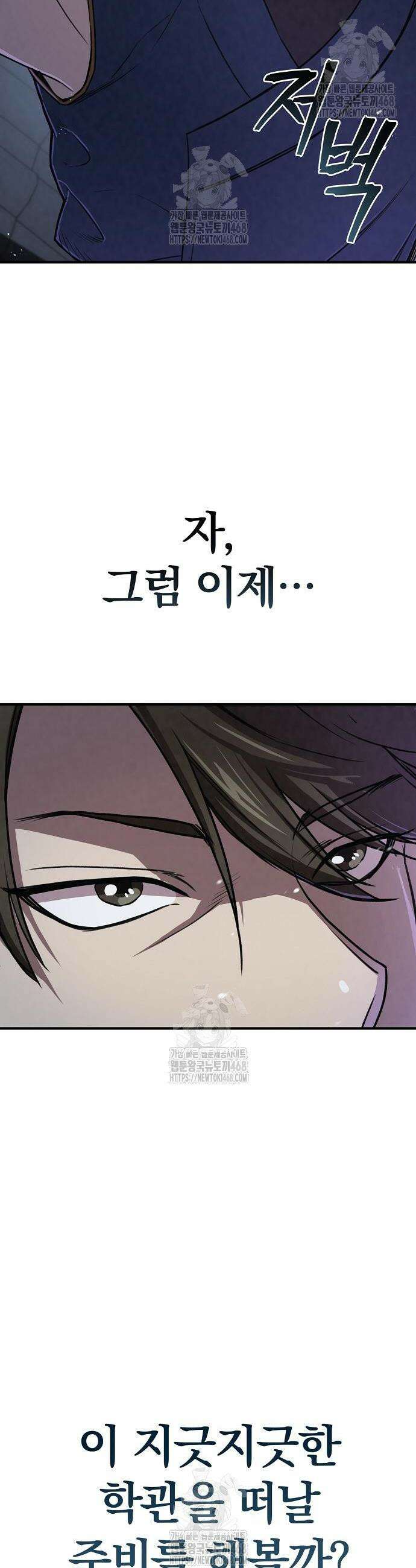 귀환마교관 23화 14
