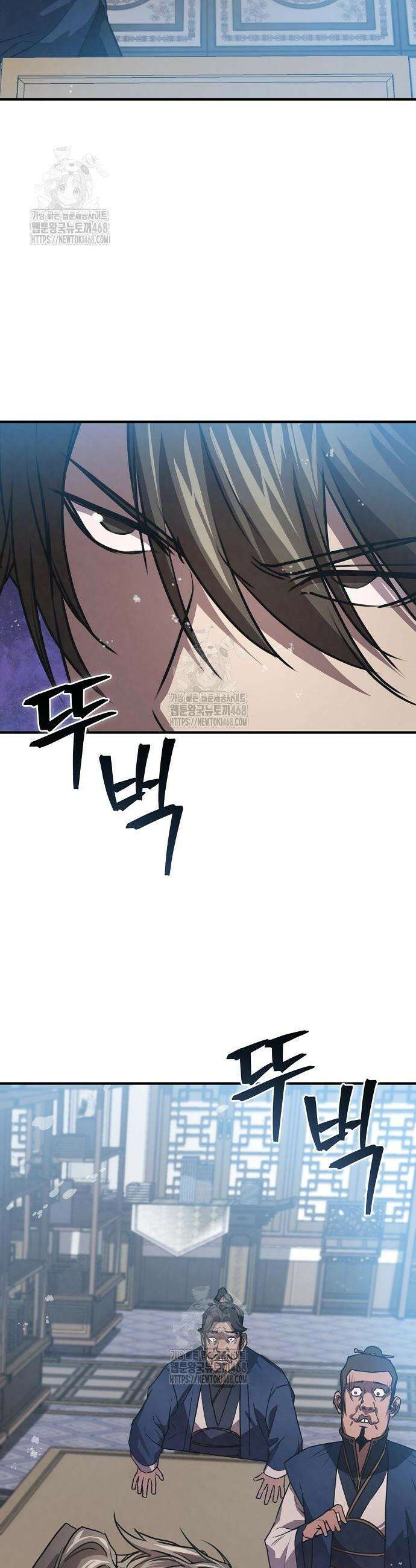 귀환마교관 23화 45