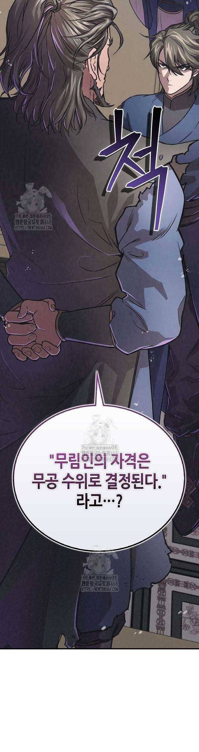 귀환마교관 23화 46