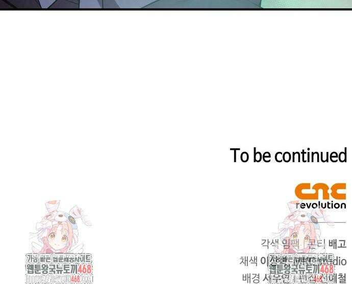 귀환마교관 23화 63