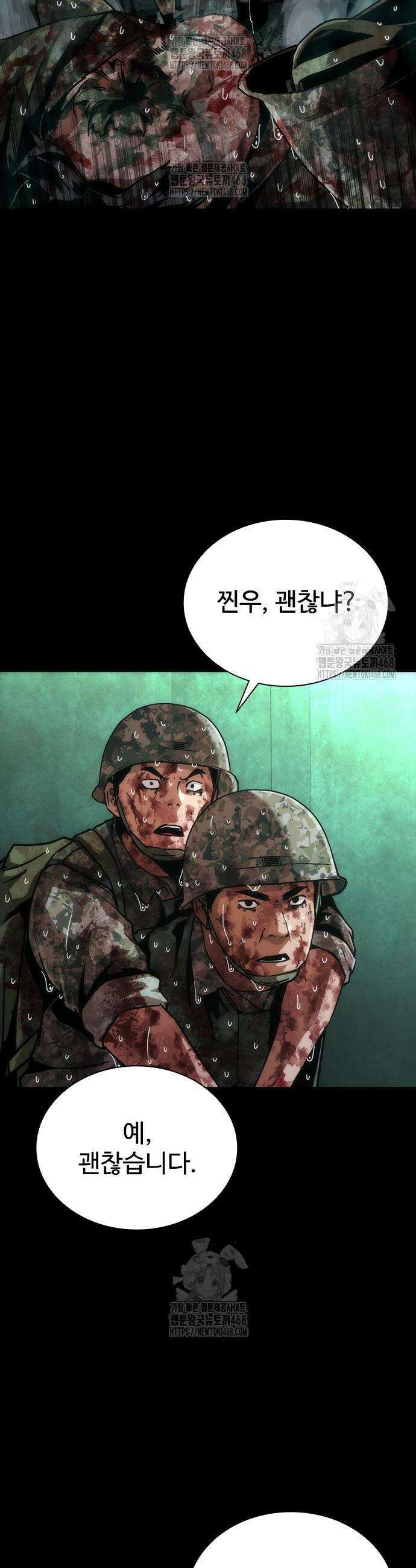 좀비묵시록 82-08 90화 7
