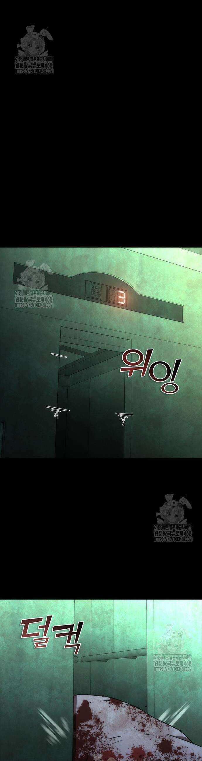 좀비묵시록 82-08 90화 10