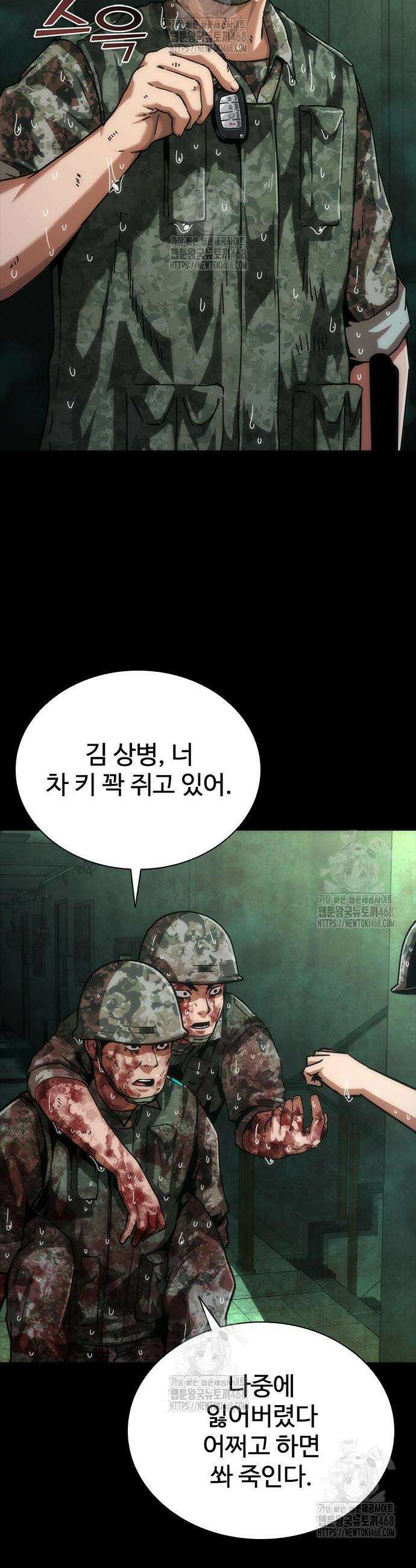 좀비묵시록 82-08 90화 13
