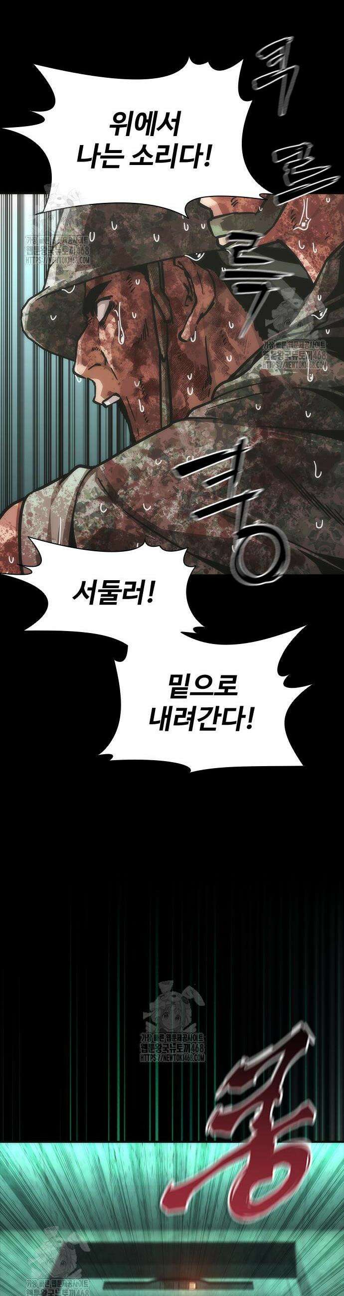 좀비묵시록 82-08 90화 16