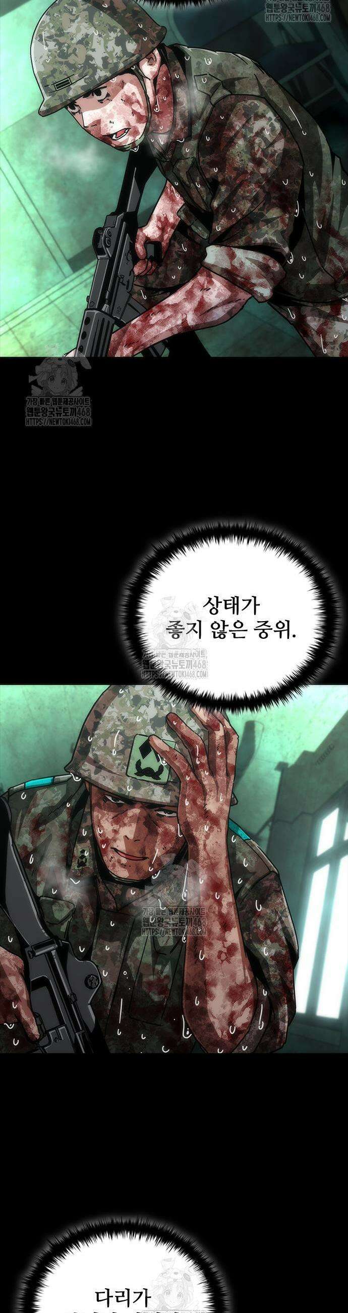 좀비묵시록 82-08 90화 26