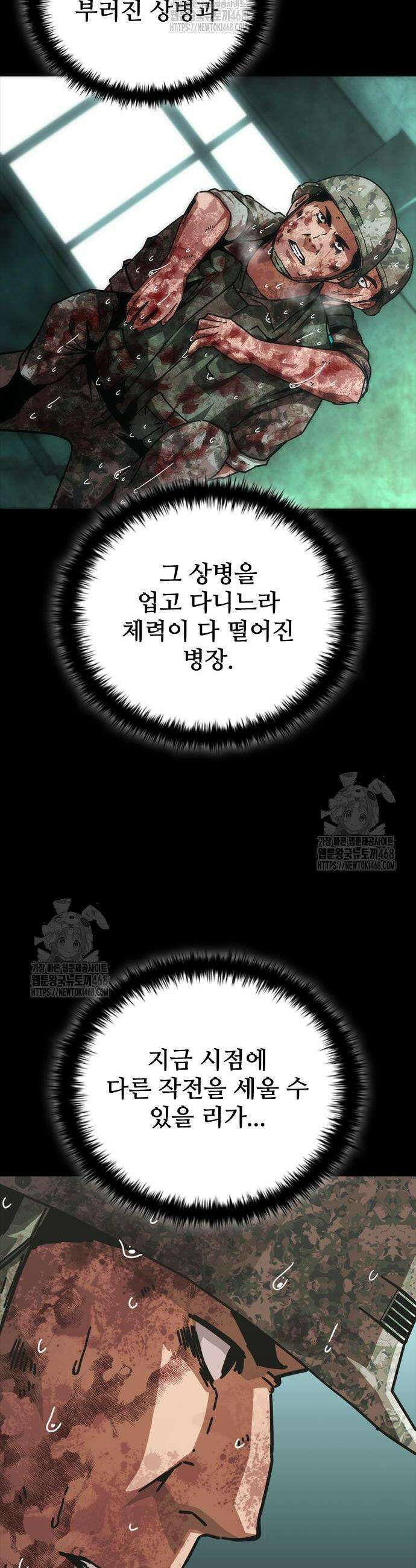 좀비묵시록 82-08 90화 27