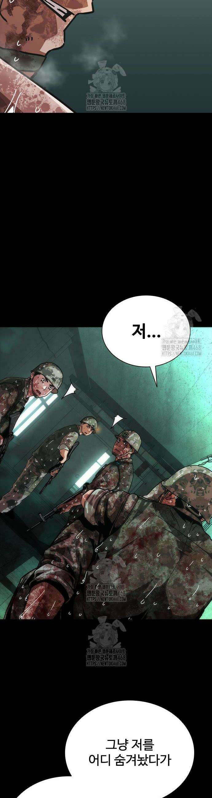 좀비묵시록 82-08 90화 28