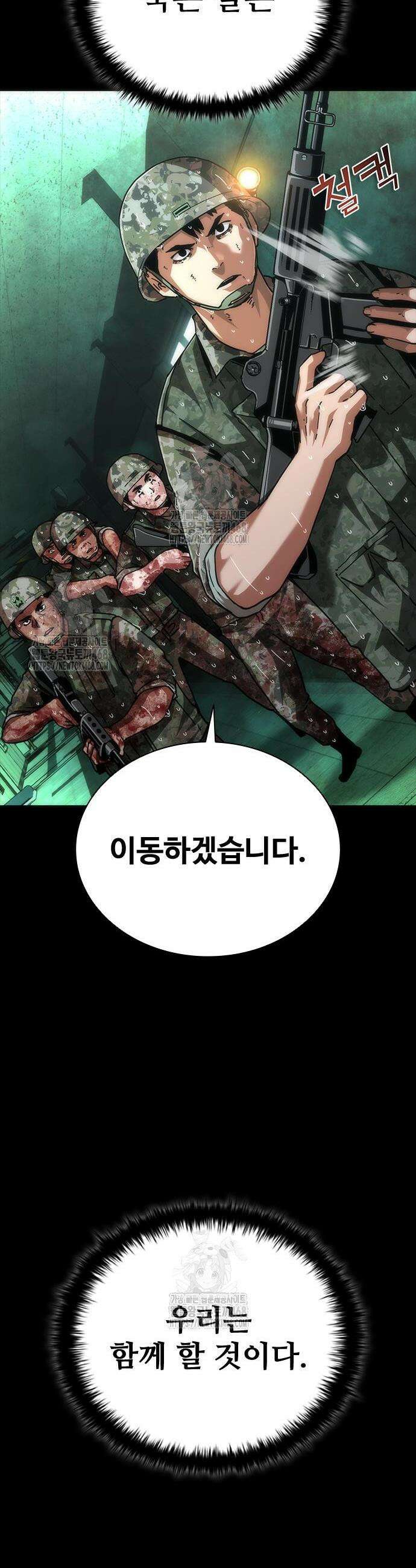 좀비묵시록 82-08 90화 33