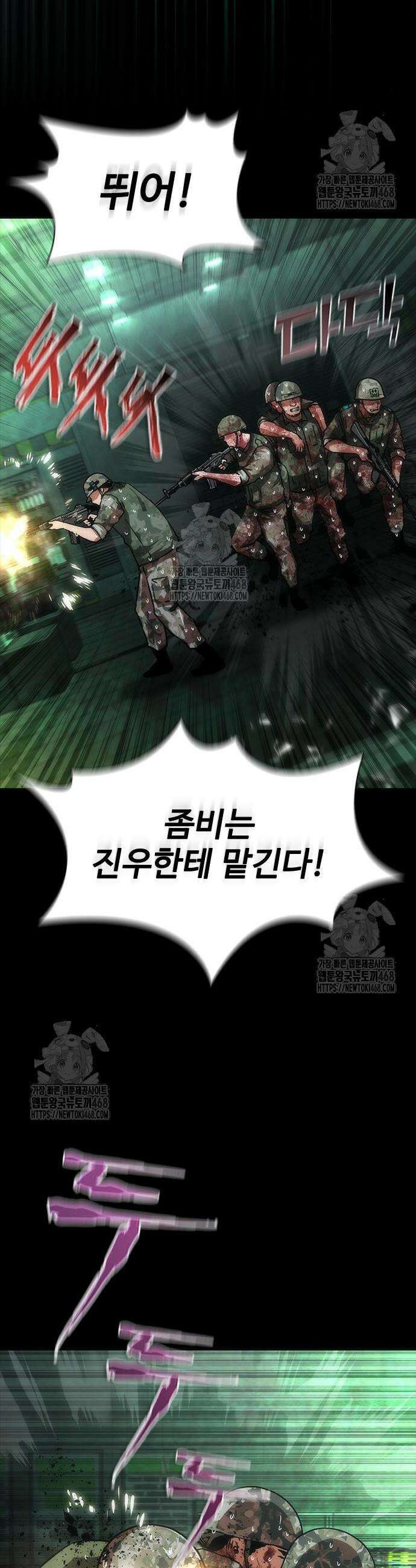 좀비묵시록 82-08 90화 36