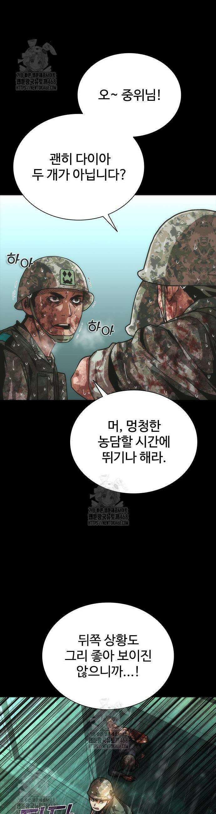 좀비묵시록 82-08 90화 43