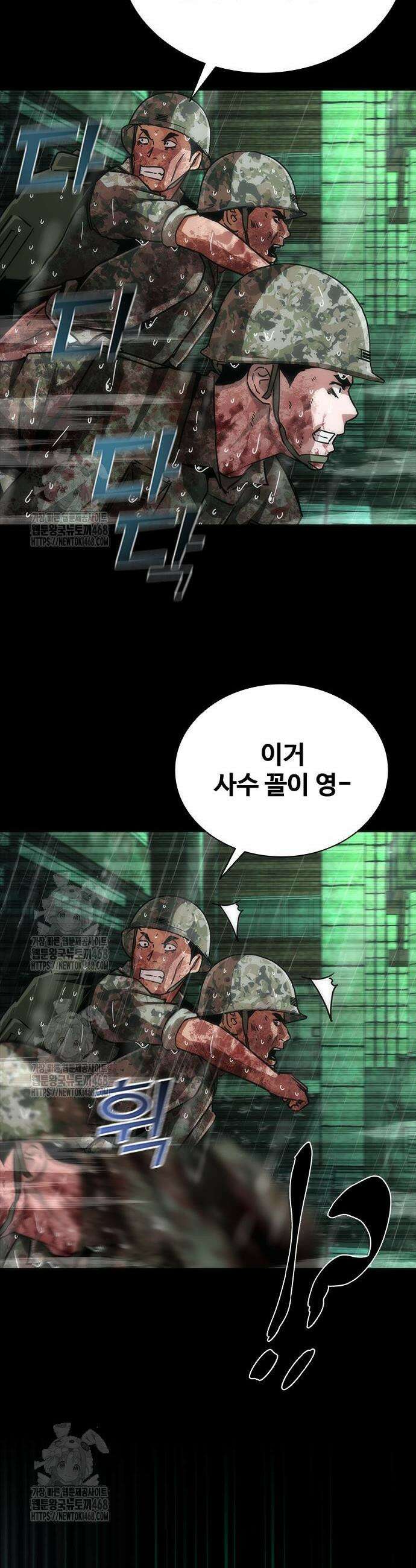 좀비묵시록 82-08 90화 46