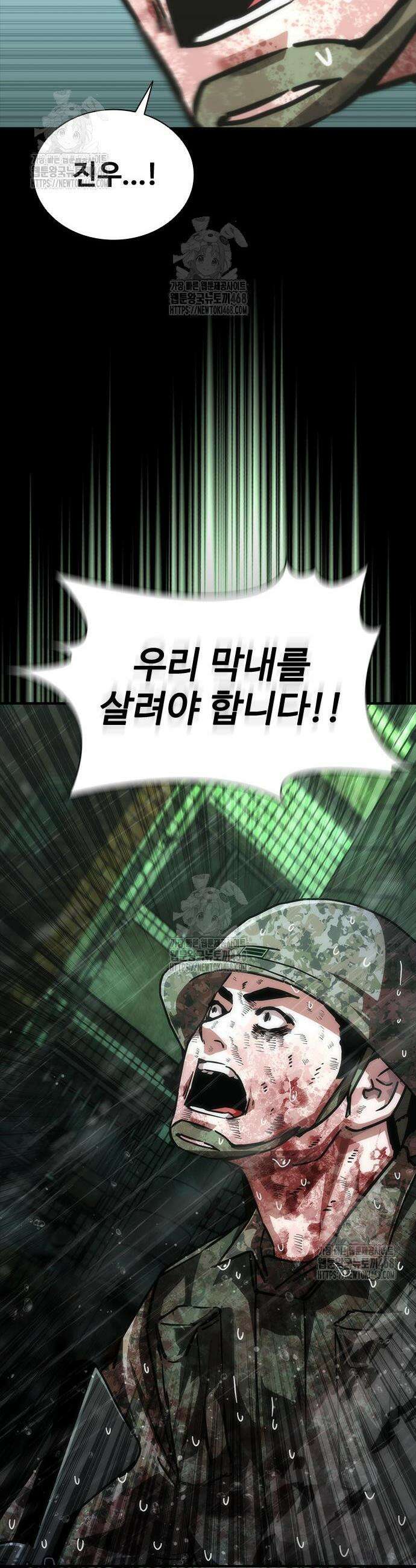 좀비묵시록 82-08 90화 48