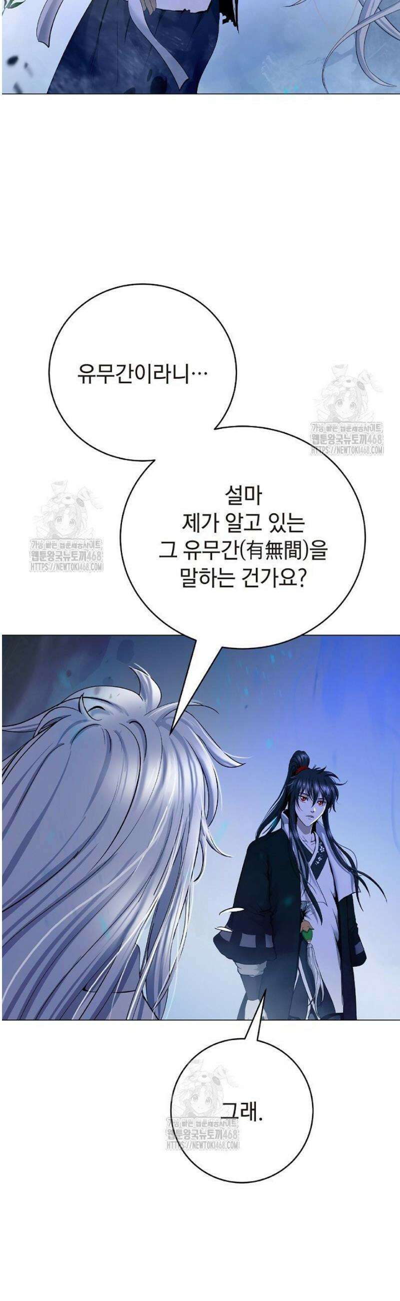 낭선기환담 210화 2