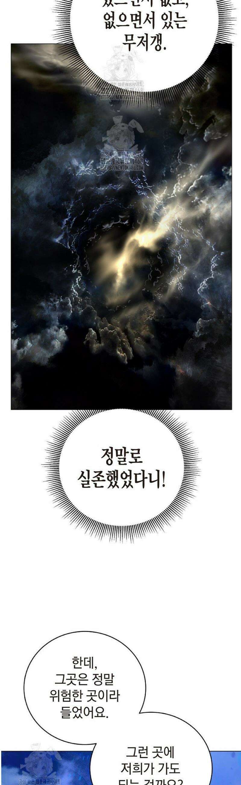 낭선기환담 210화 4