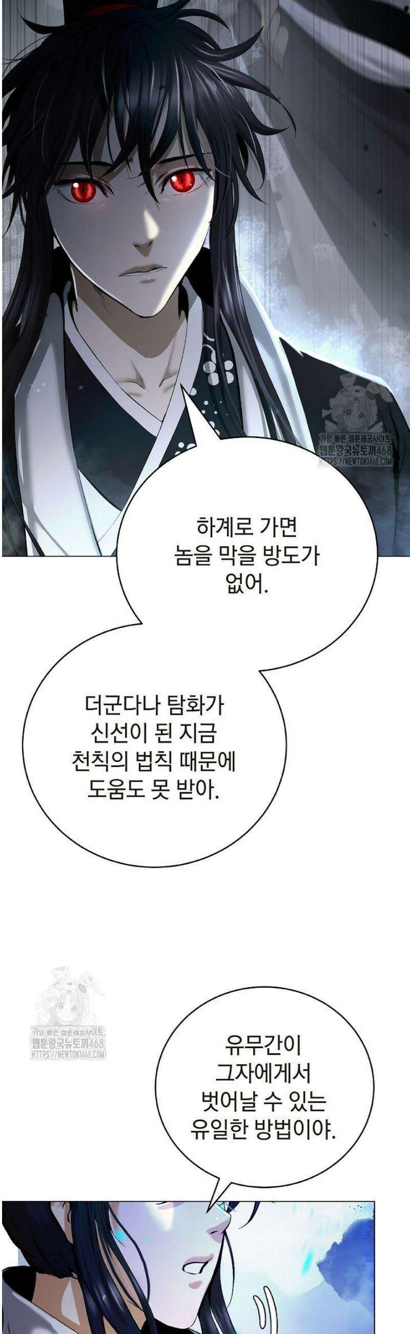 낭선기환담 210화 6