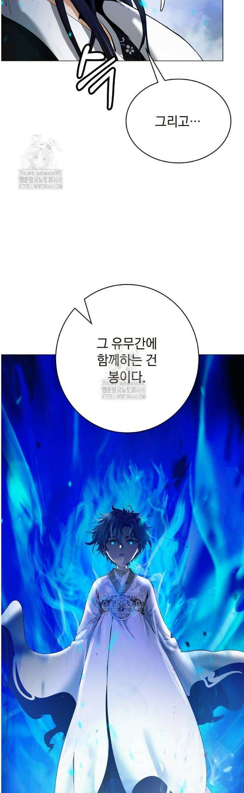 낭선기환담 210화 7