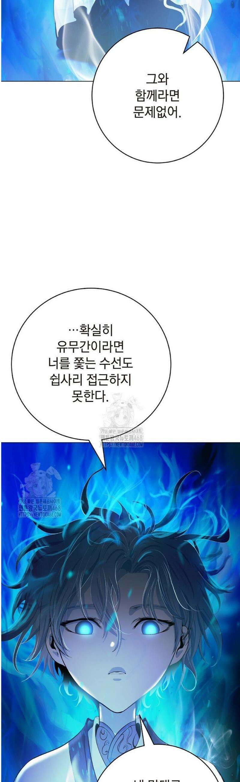 낭선기환담 210화 8