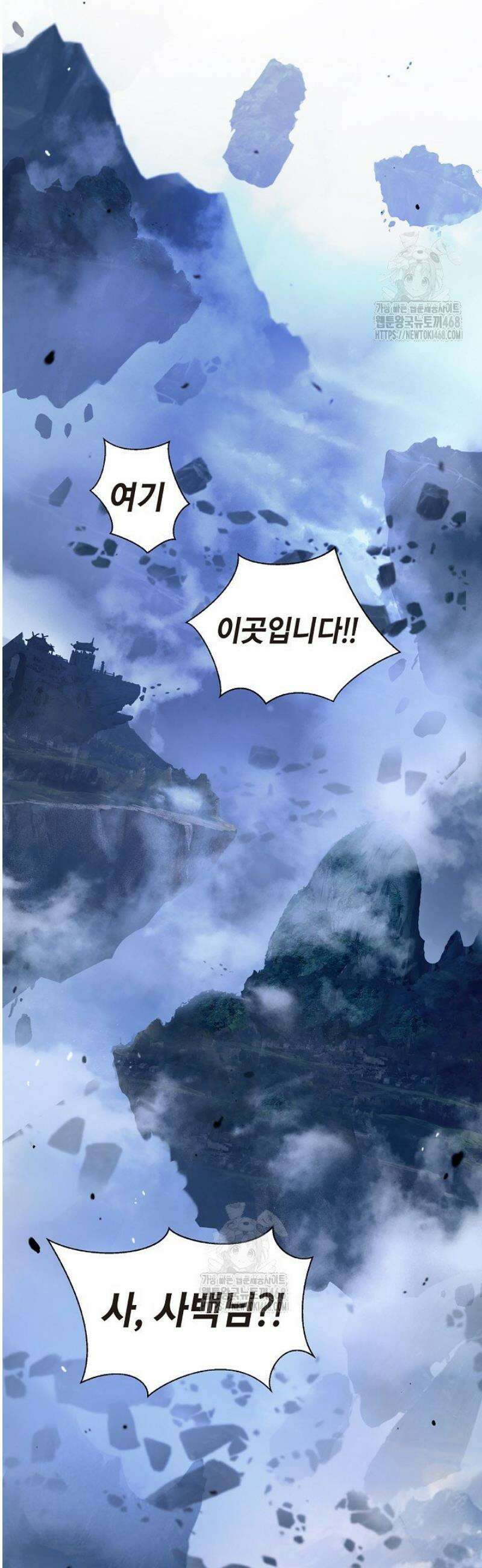 낭선기환담 210화 12