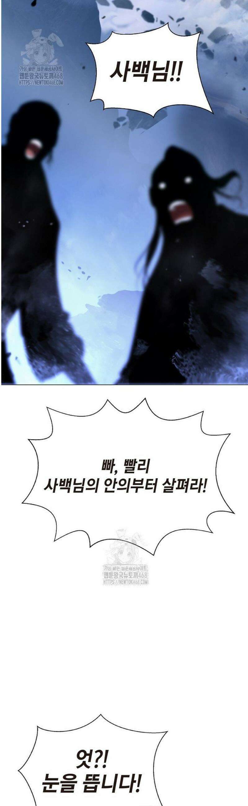 낭선기환담 210화 13