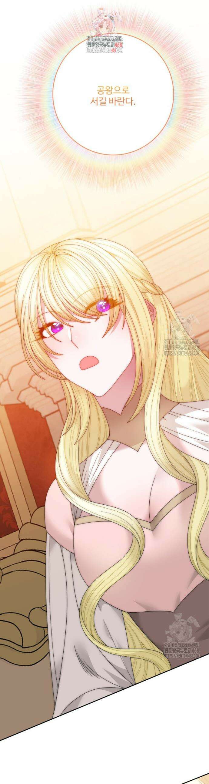 꽃길까지 앞으로 한걸음 162화 1
