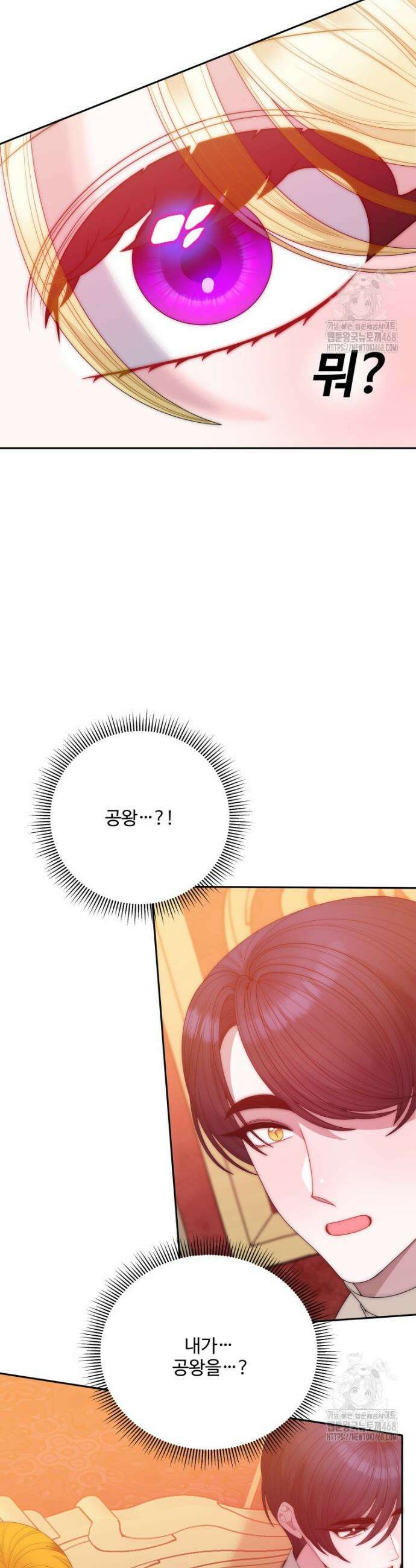 꽃길까지 앞으로 한걸음 162화 2