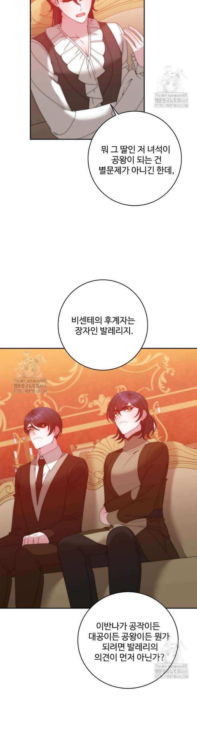 꽃길까지 앞으로 한걸음 162화 4