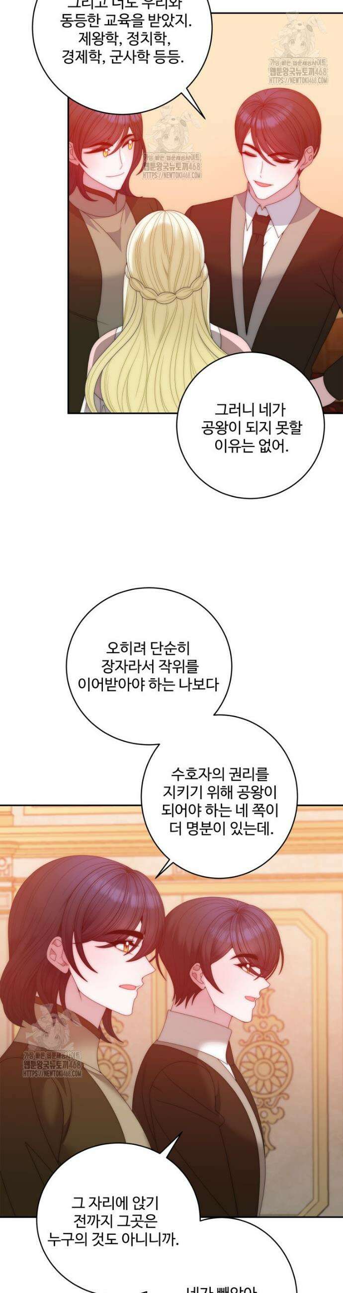 꽃길까지 앞으로 한걸음 162화 9