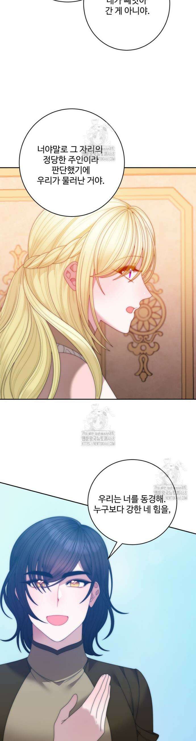 꽃길까지 앞으로 한걸음 162화 10