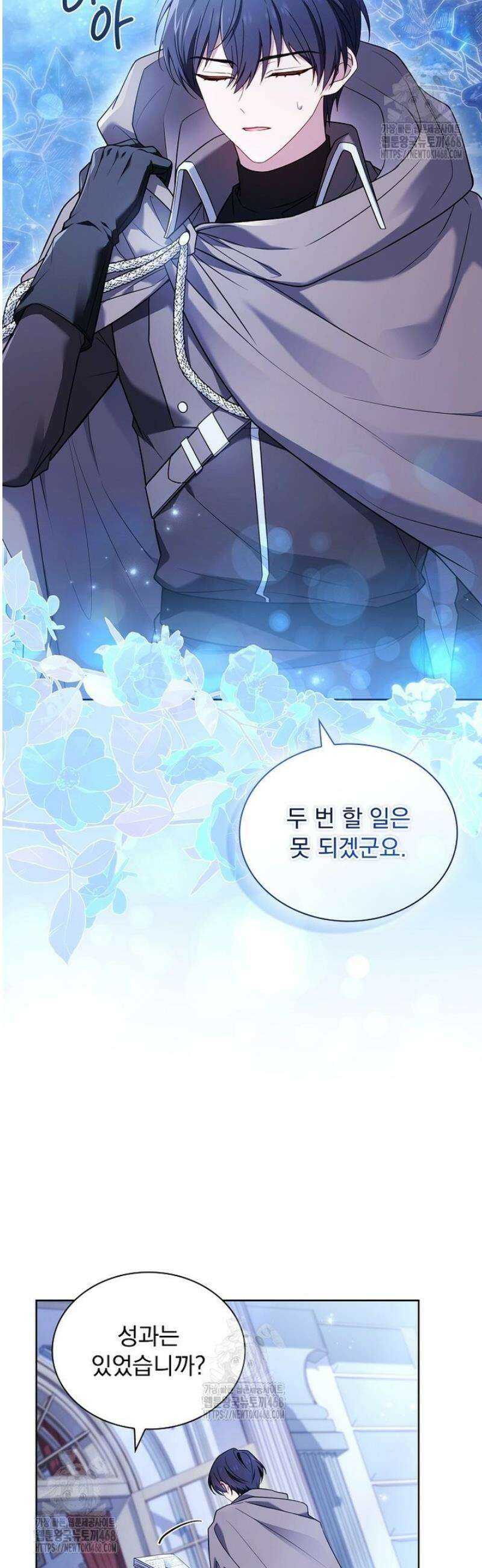 쉬고 싶은 레이디 180화 5