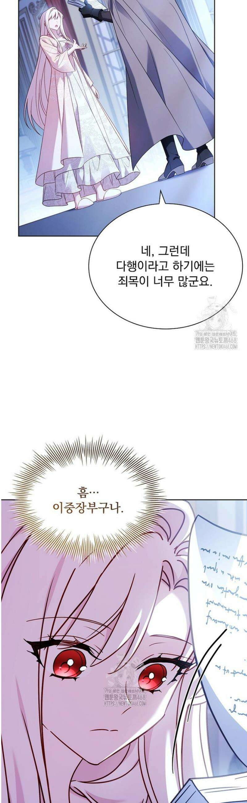 쉬고 싶은 레이디 180화 6