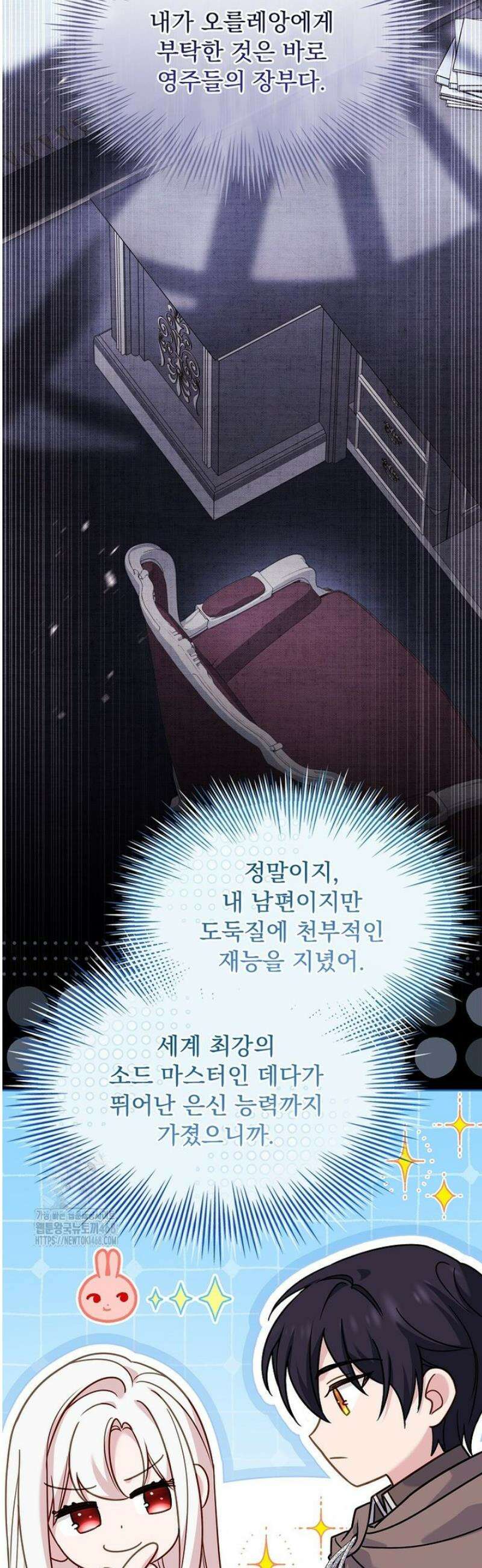 쉬고 싶은 레이디 180화 10