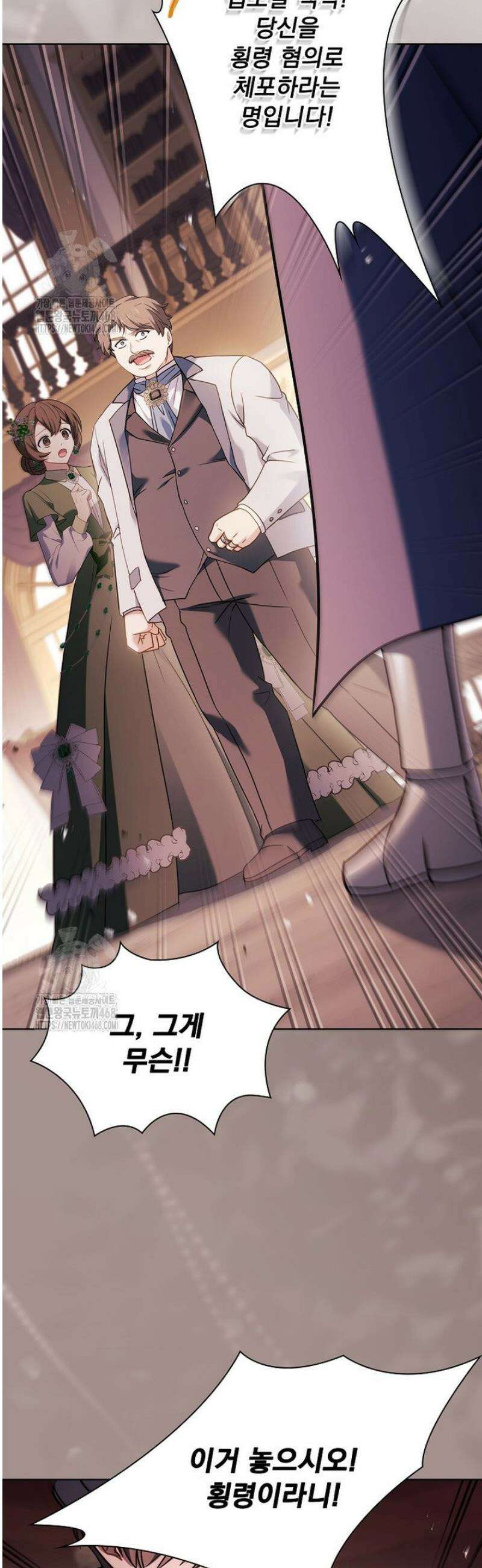 쉬고 싶은 레이디 180화 12