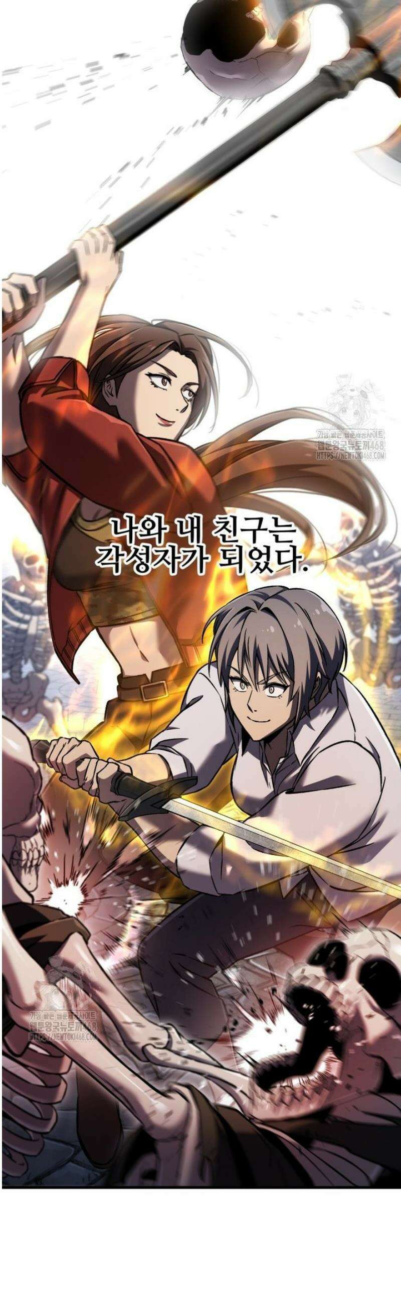 나 혼자 부활한다 62화 2