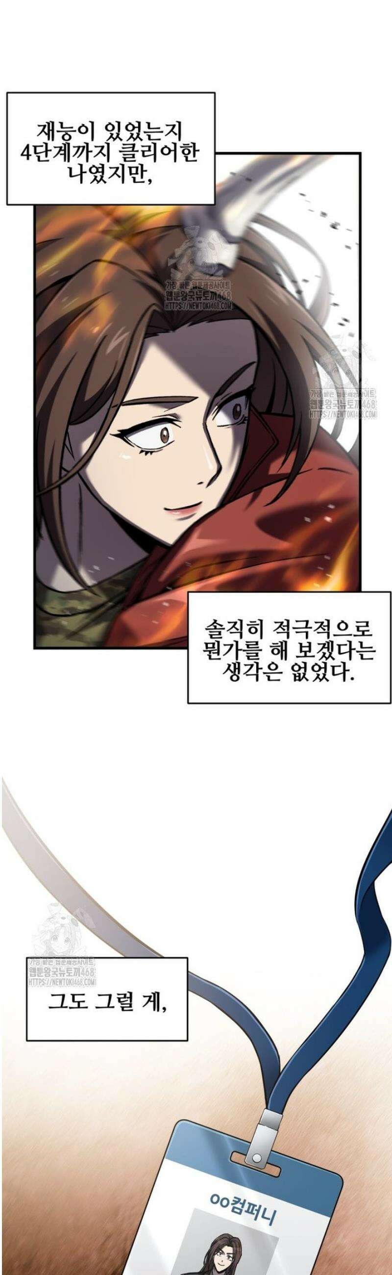 나 혼자 부활한다 62화 3