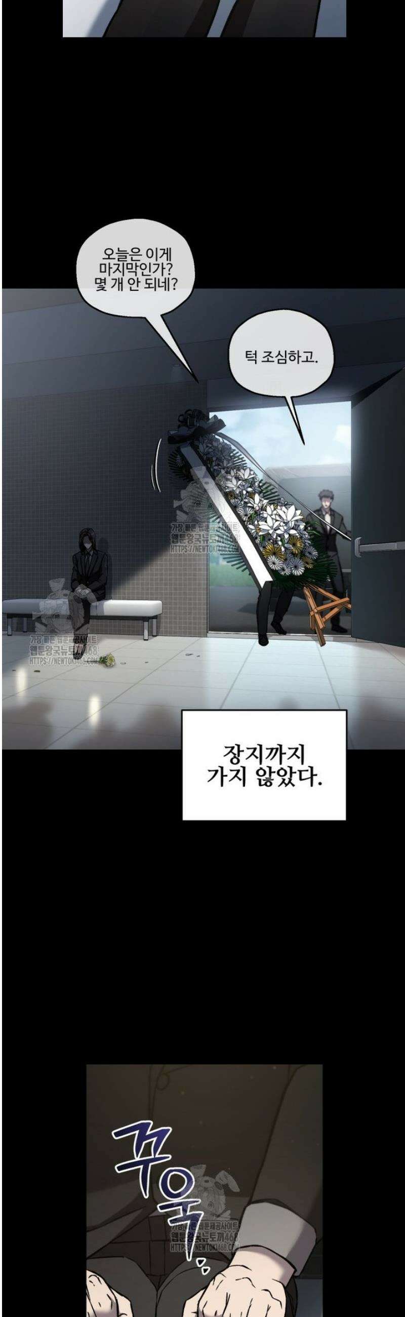 나 혼자 부활한다 62화 7